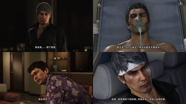 『如龙8』剧情+游戏宣传片公开 2024年1月26日发售 支持中文字幕和中文语音