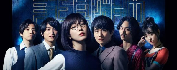 2019年日剧
