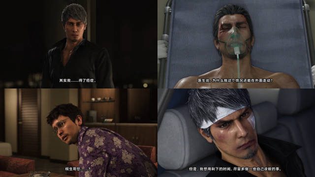 『如龙8』剧情+游戏宣传片公开 2024年1月26日发售 支持中文字幕和中文语音