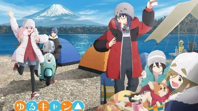 TV动画『摇曳露营△』第3季先导PV公开 2024年开播